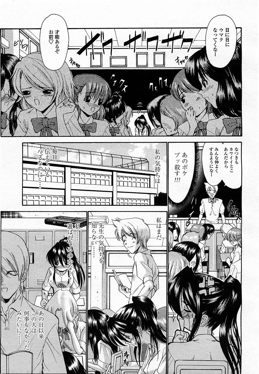 COMIC 桃姫 2003年06月号