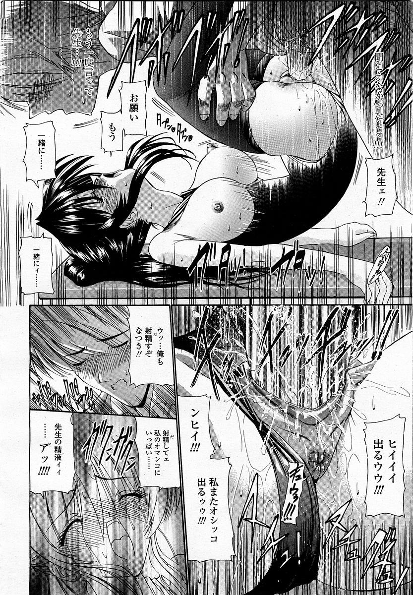 COMIC 桃姫 2003年06月号