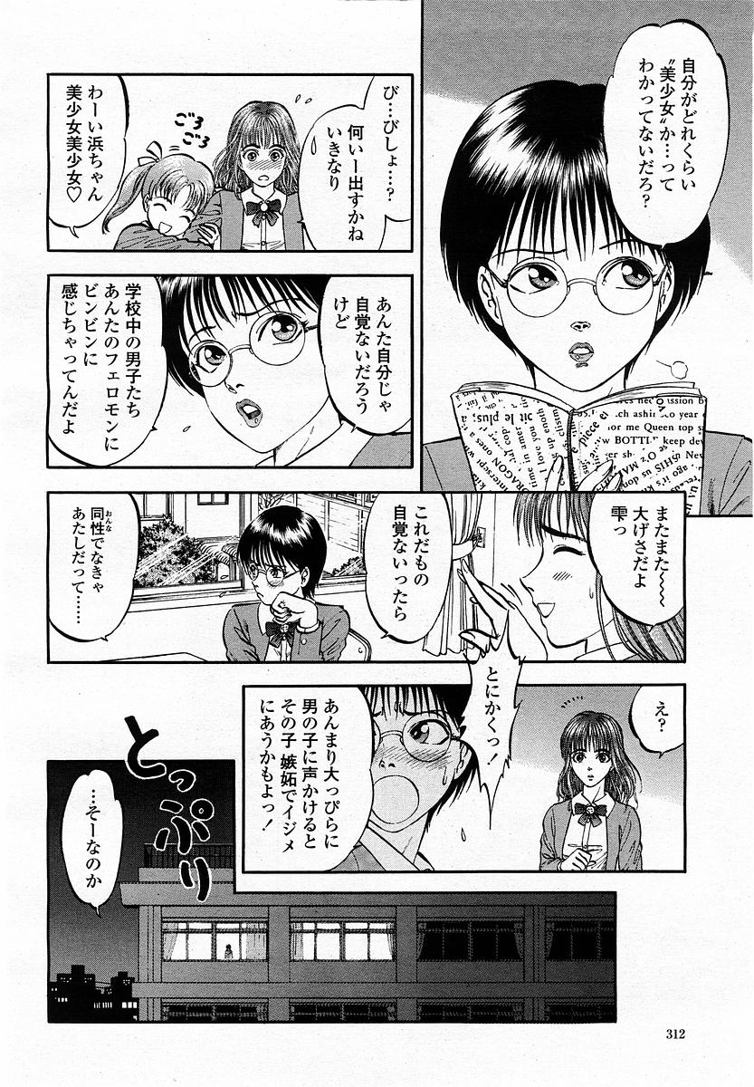 COMIC 桃姫 2003年06月号