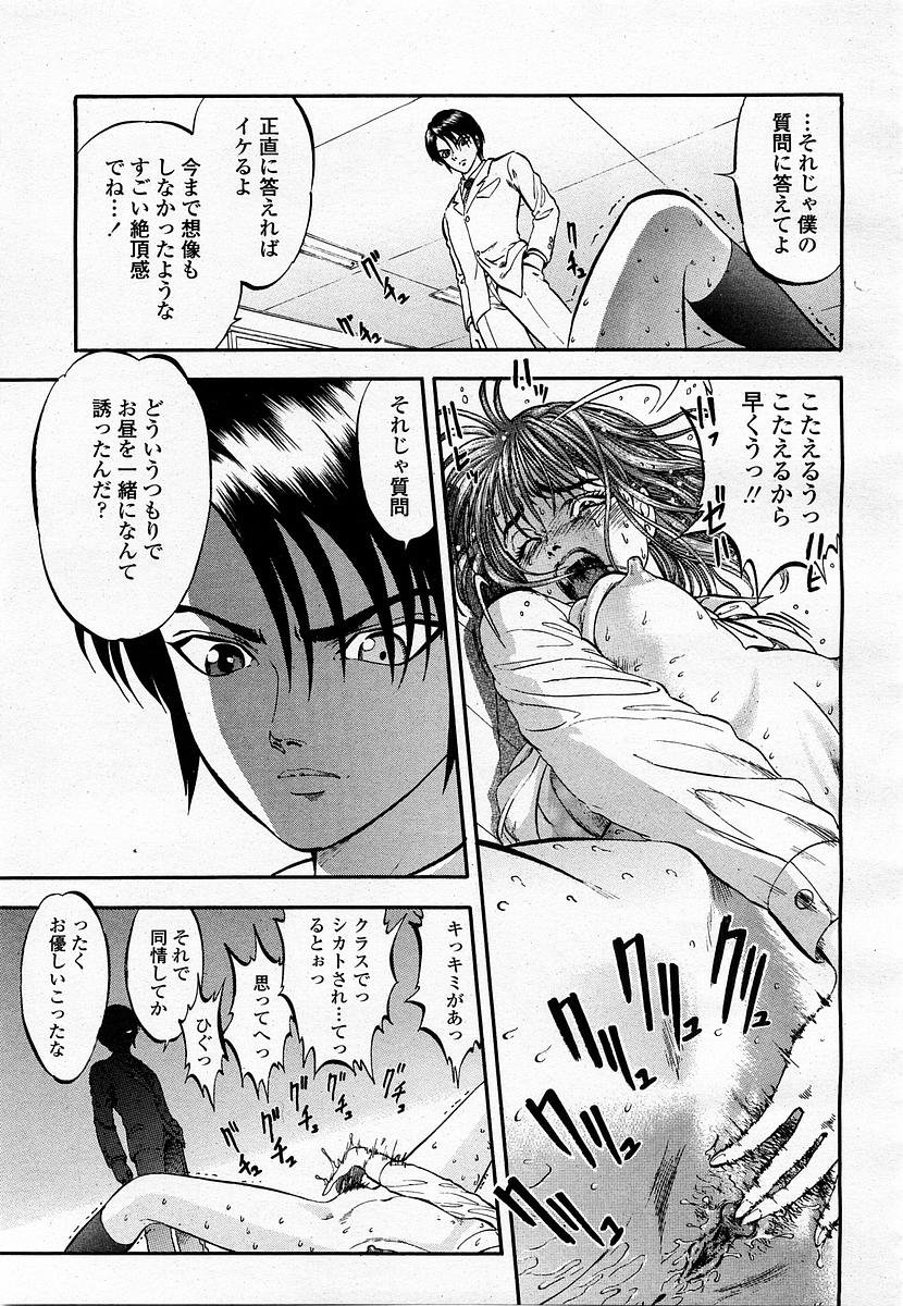 COMIC 桃姫 2003年06月号