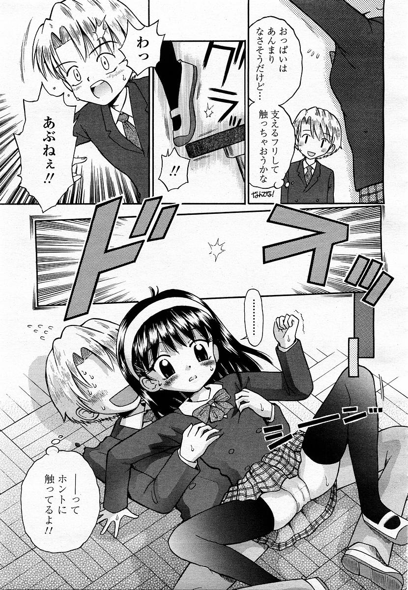 COMIC 桃姫 2003年06月号