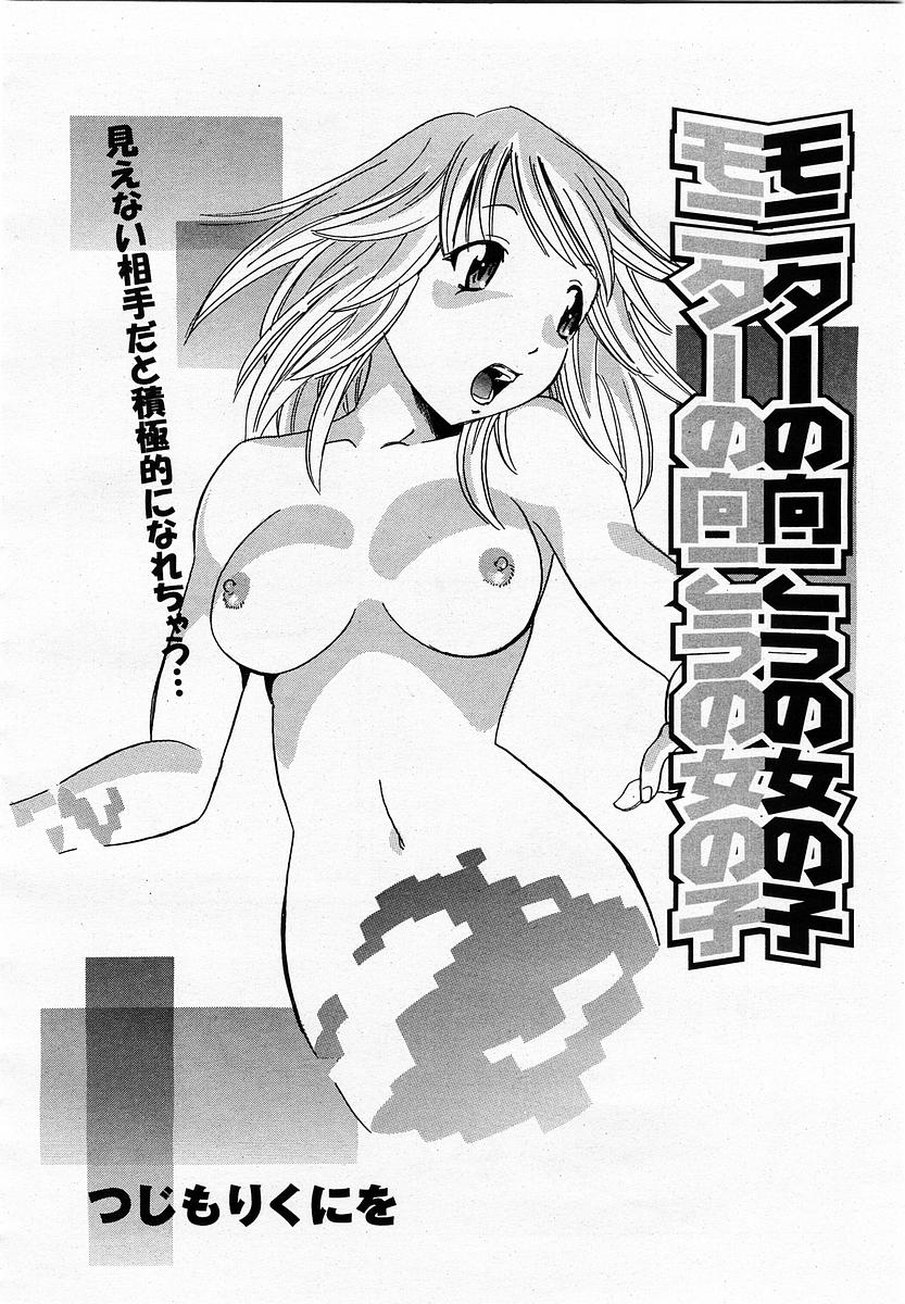 COMIC 桃姫 2003年06月号