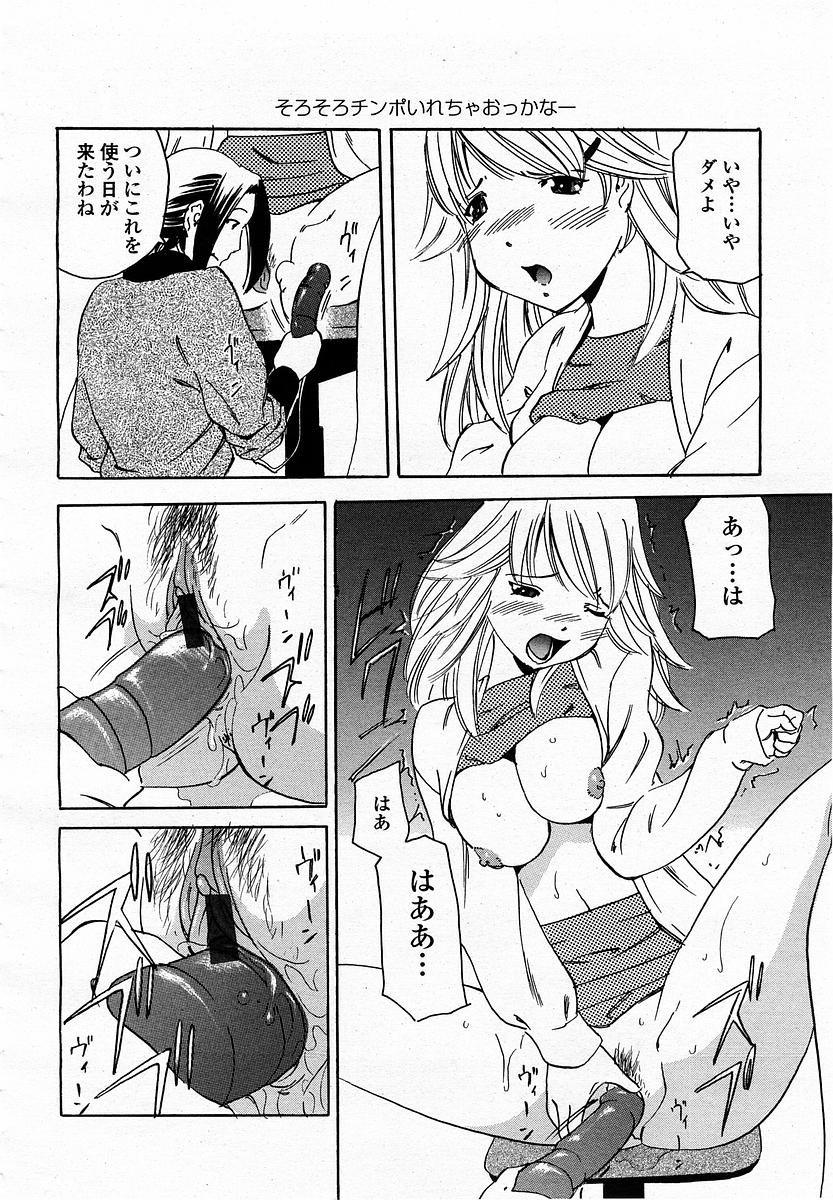 COMIC 桃姫 2003年06月号