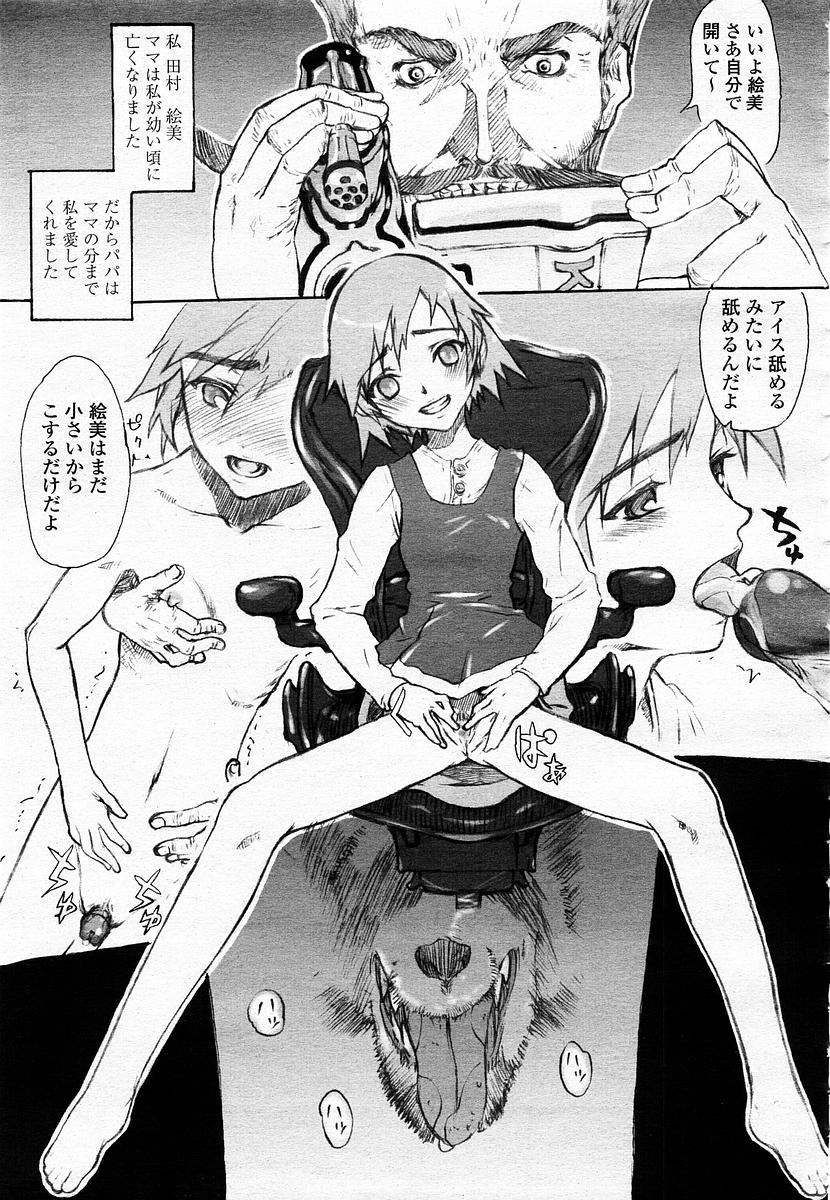 COMIC 桃姫 2003年06月号