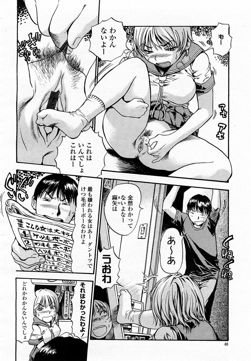 COMIC 桃姫 2003年06月号