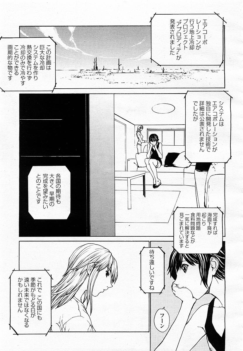 COMIC 桃姫 2003年06月号
