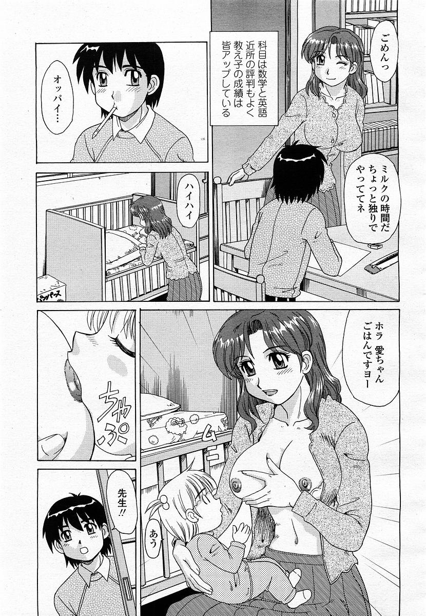 COMIC 桃姫 2003年06月号