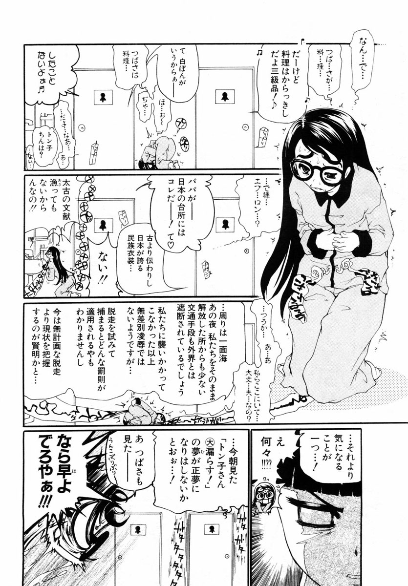 ANGEL 倶楽部 2004年8月号