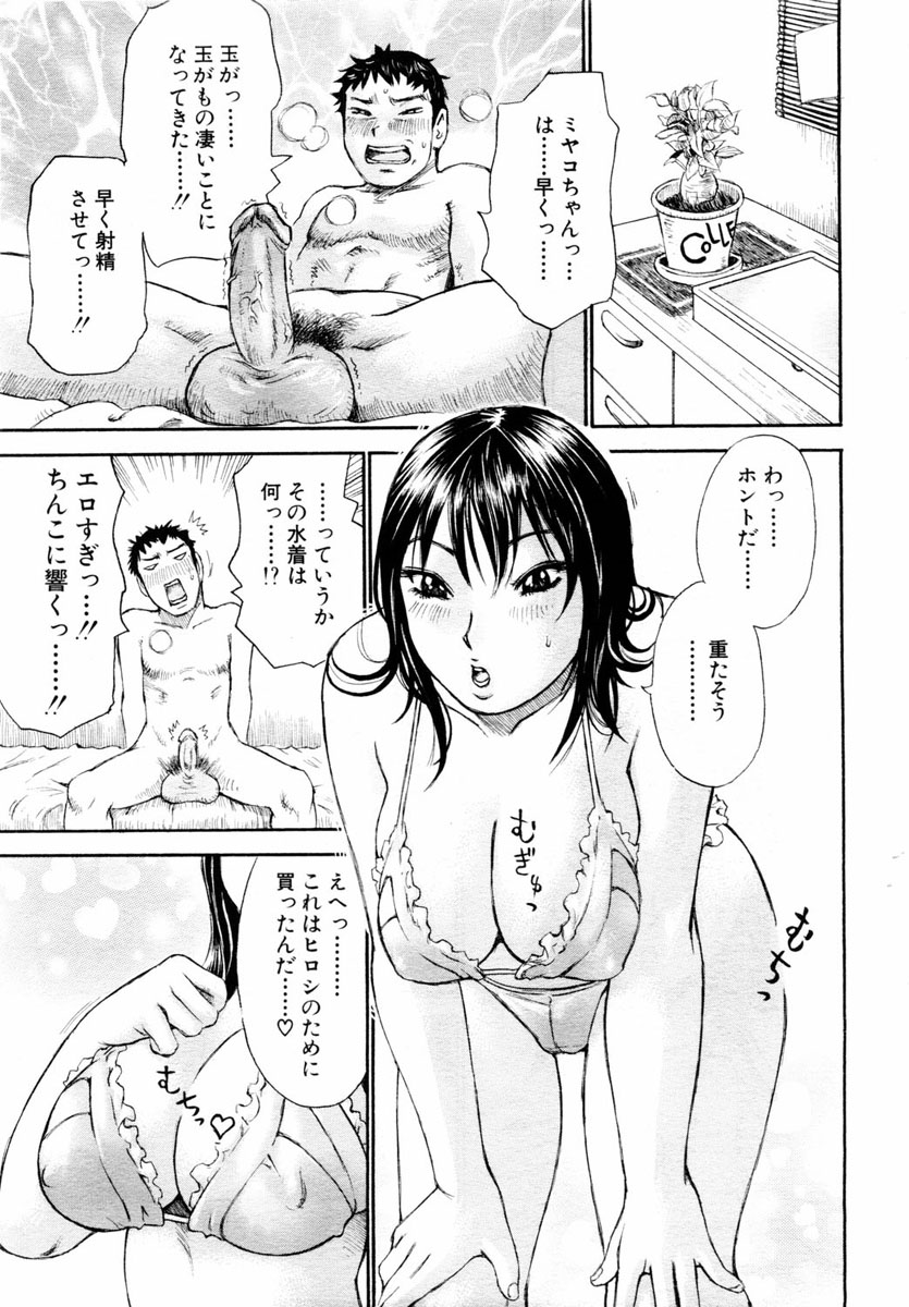 ANGEL 倶楽部 2004年8月号