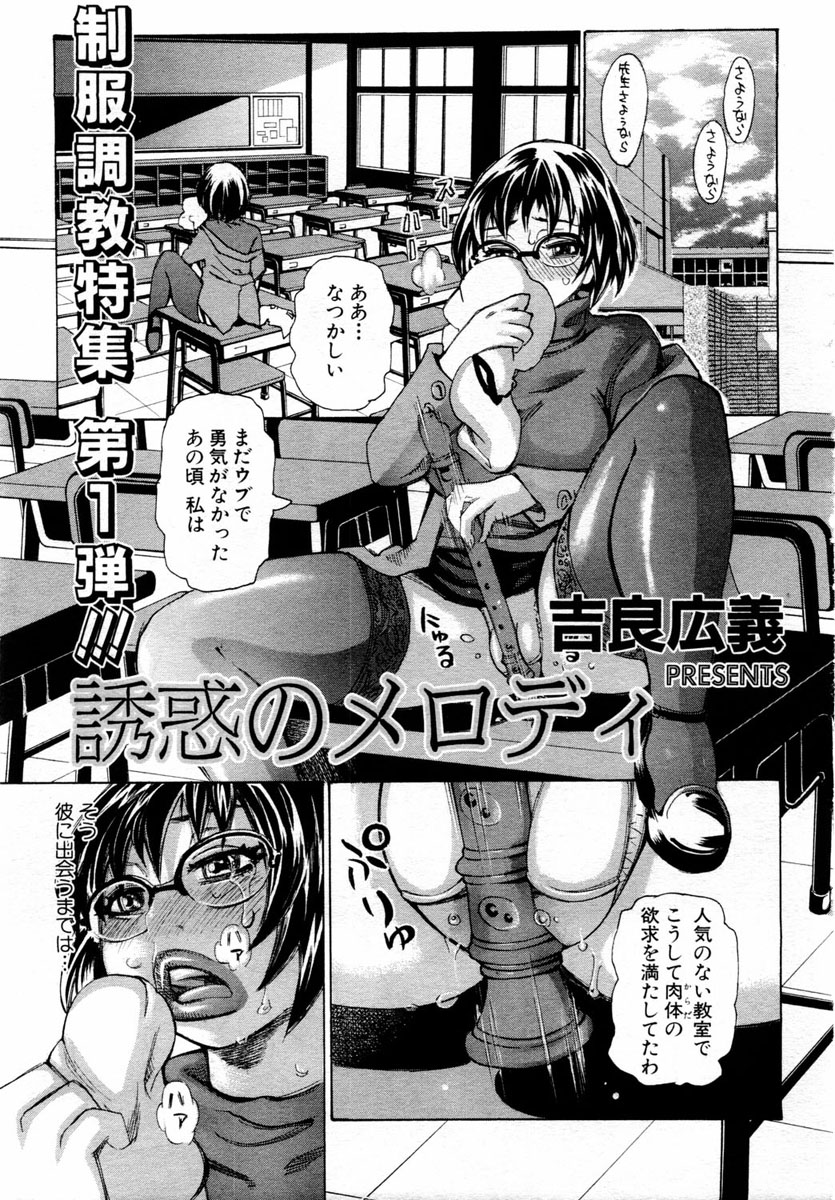 ANGEL 倶楽部 2004年8月号