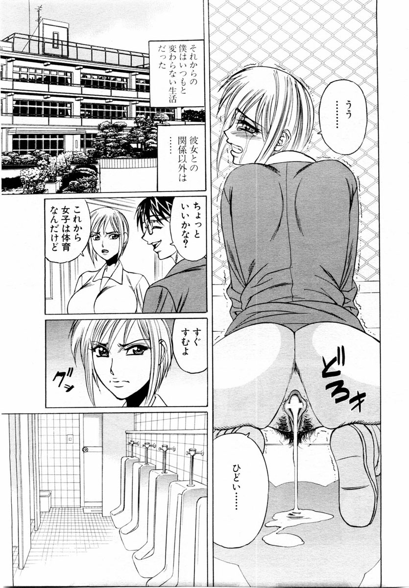 ANGEL 倶楽部 2004年8月号