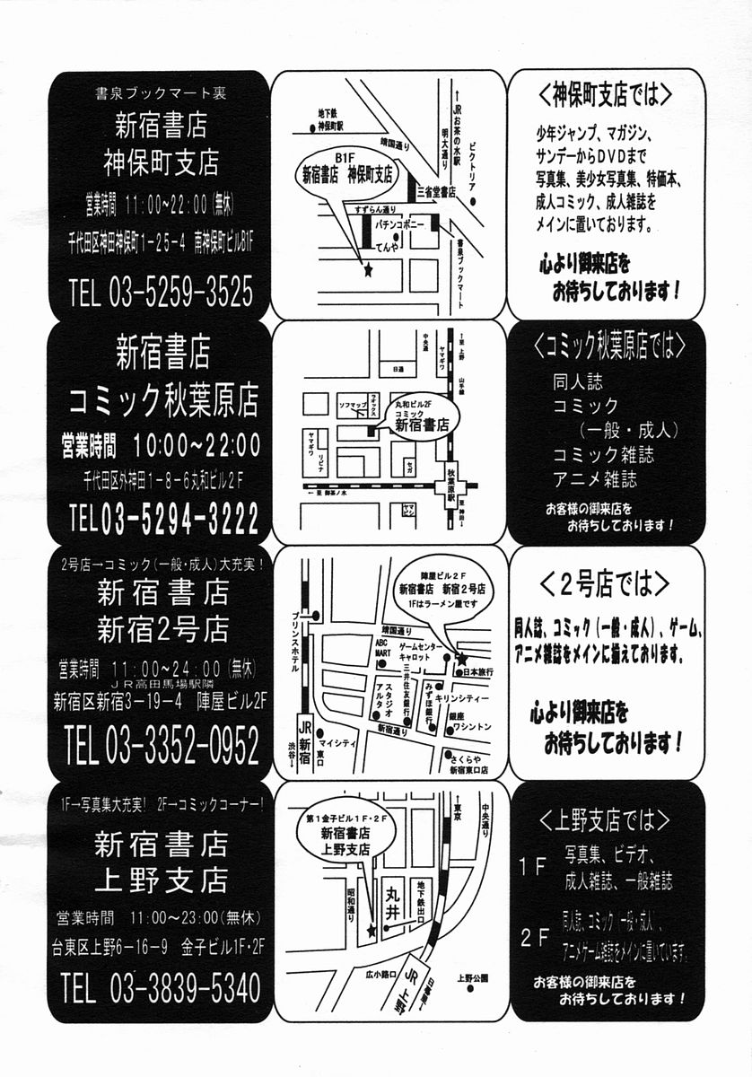 COMIC MUJIN 2005年10月号