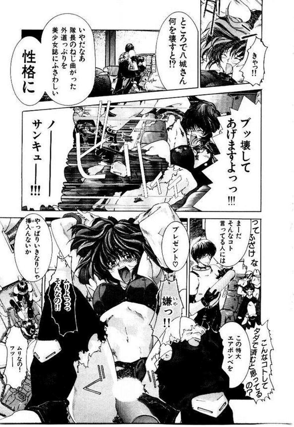 [堀博昭] メイド無敵味