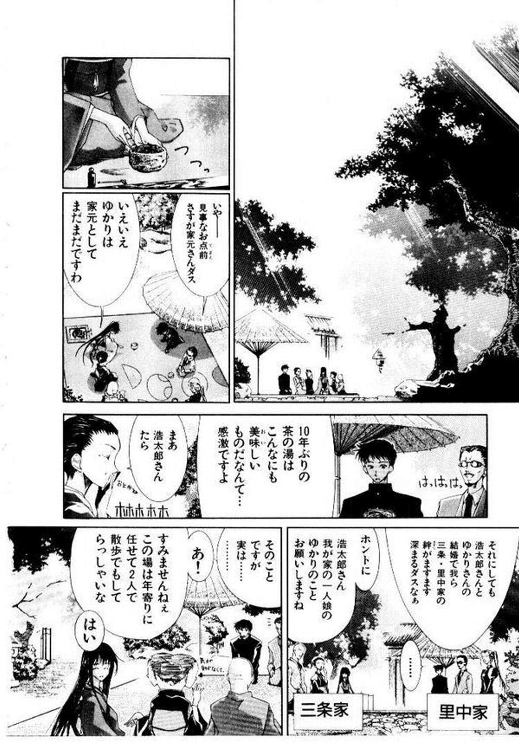 [堀博昭] メイド無敵味