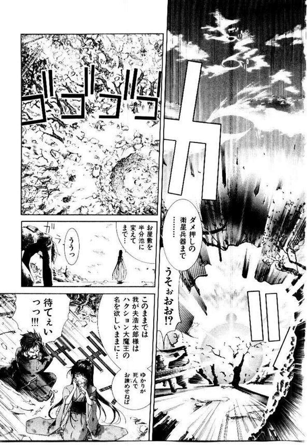 [堀博昭] メイド無敵味