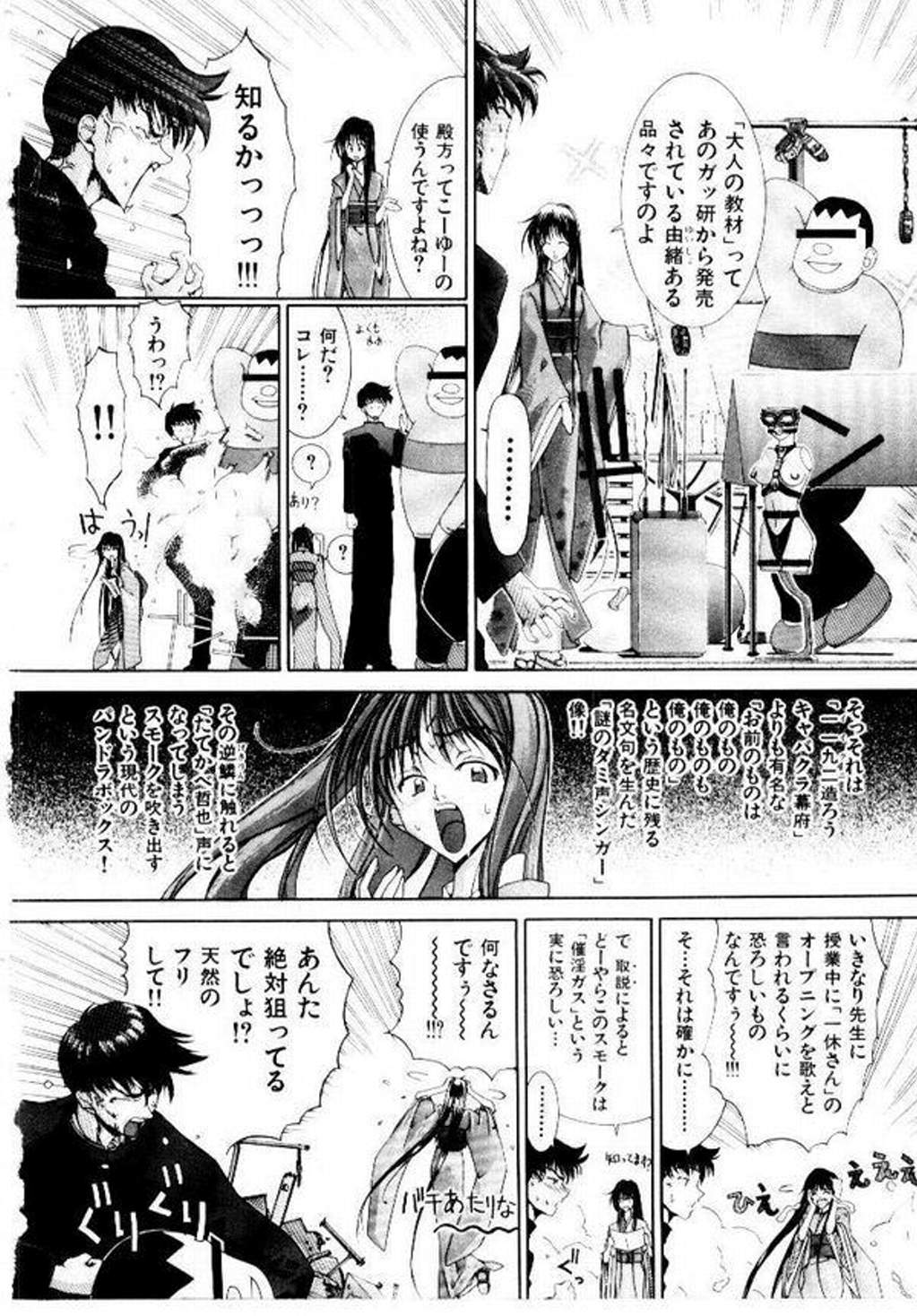 [堀博昭] メイド無敵味