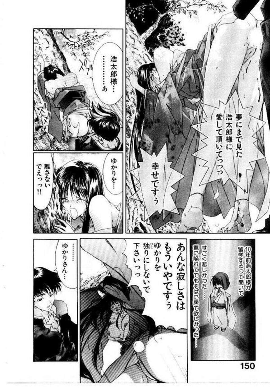 [堀博昭] メイド無敵味