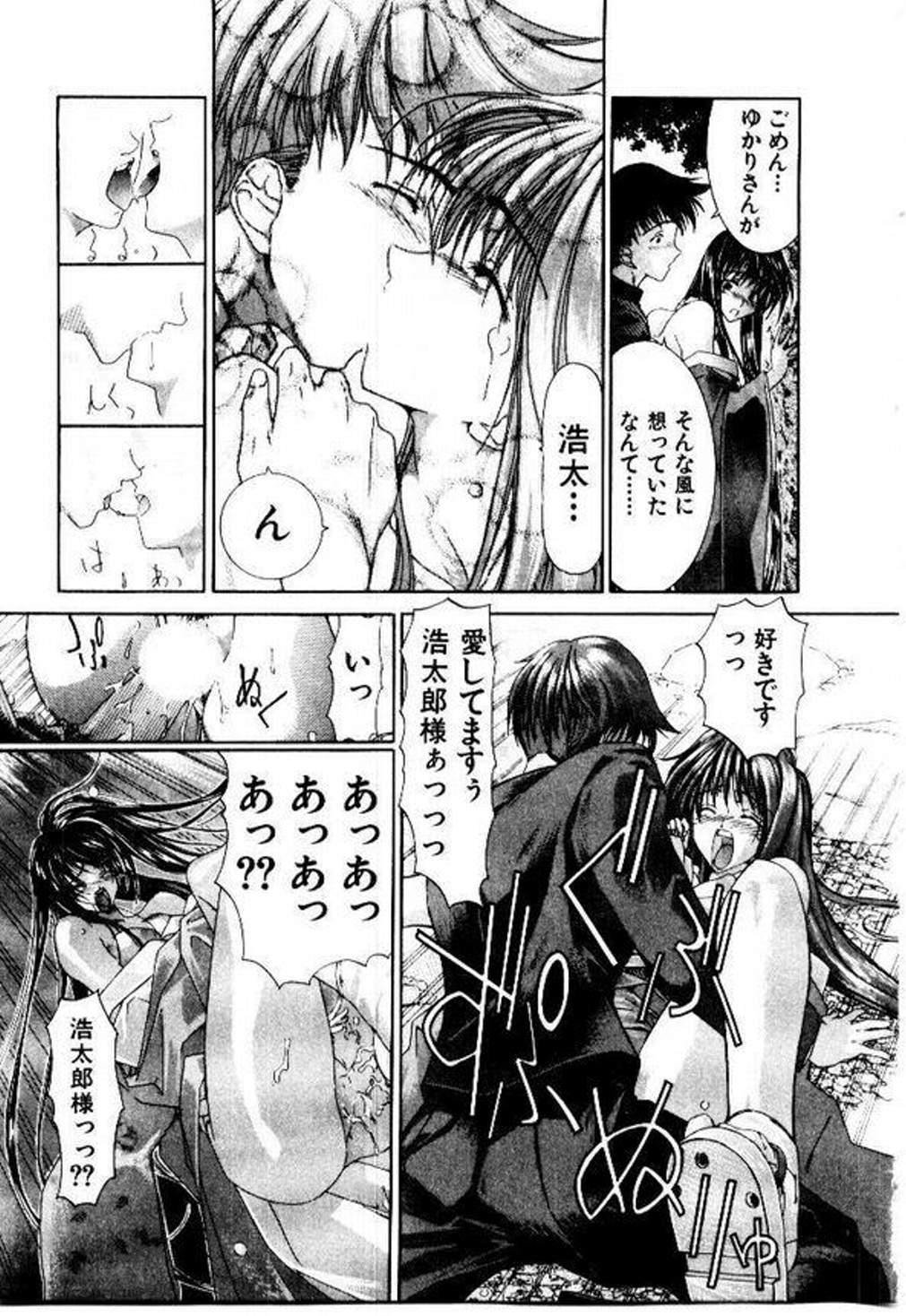 [堀博昭] メイド無敵味