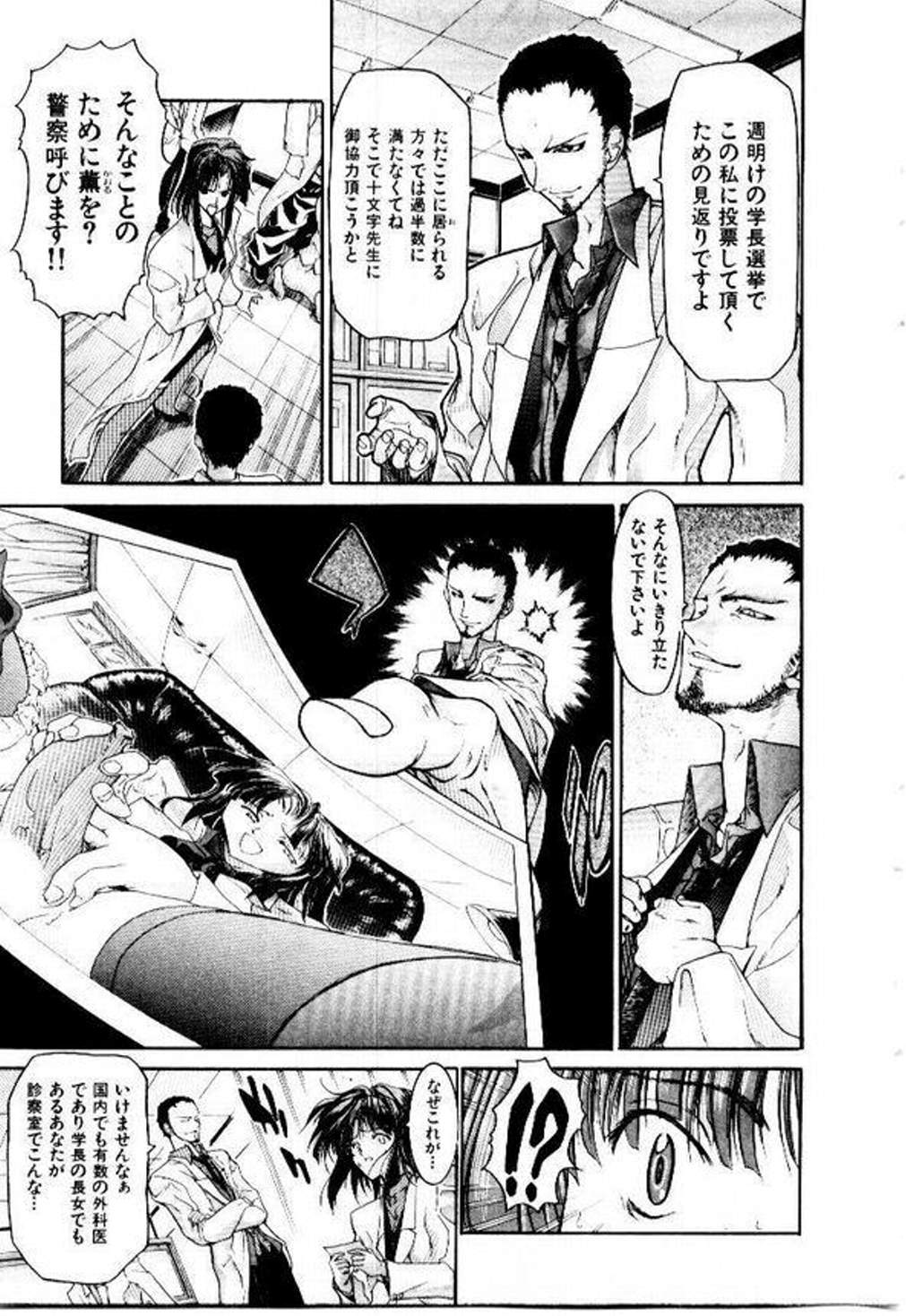 [堀博昭] メイド無敵味