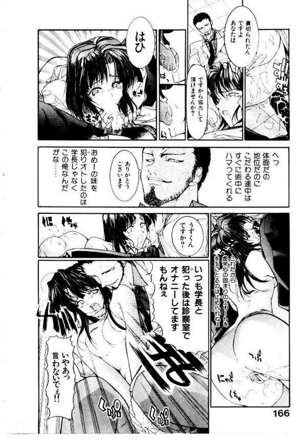 [堀博昭] メイド無敵味