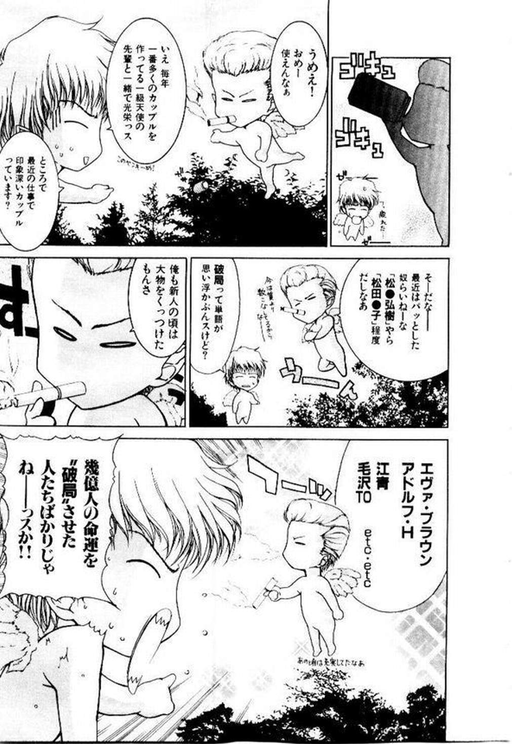 [堀博昭] メイド無敵味