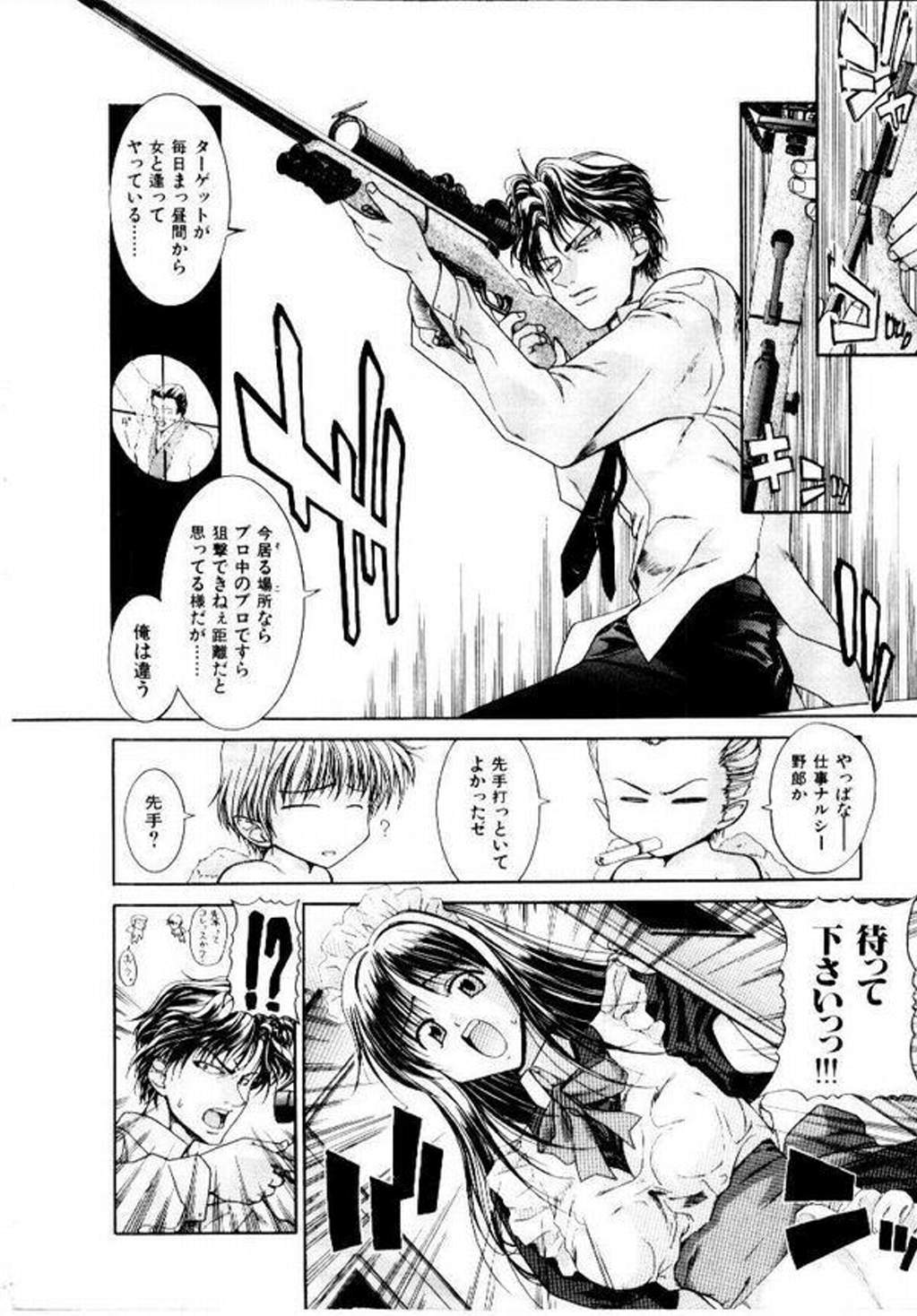 [堀博昭] メイド無敵味