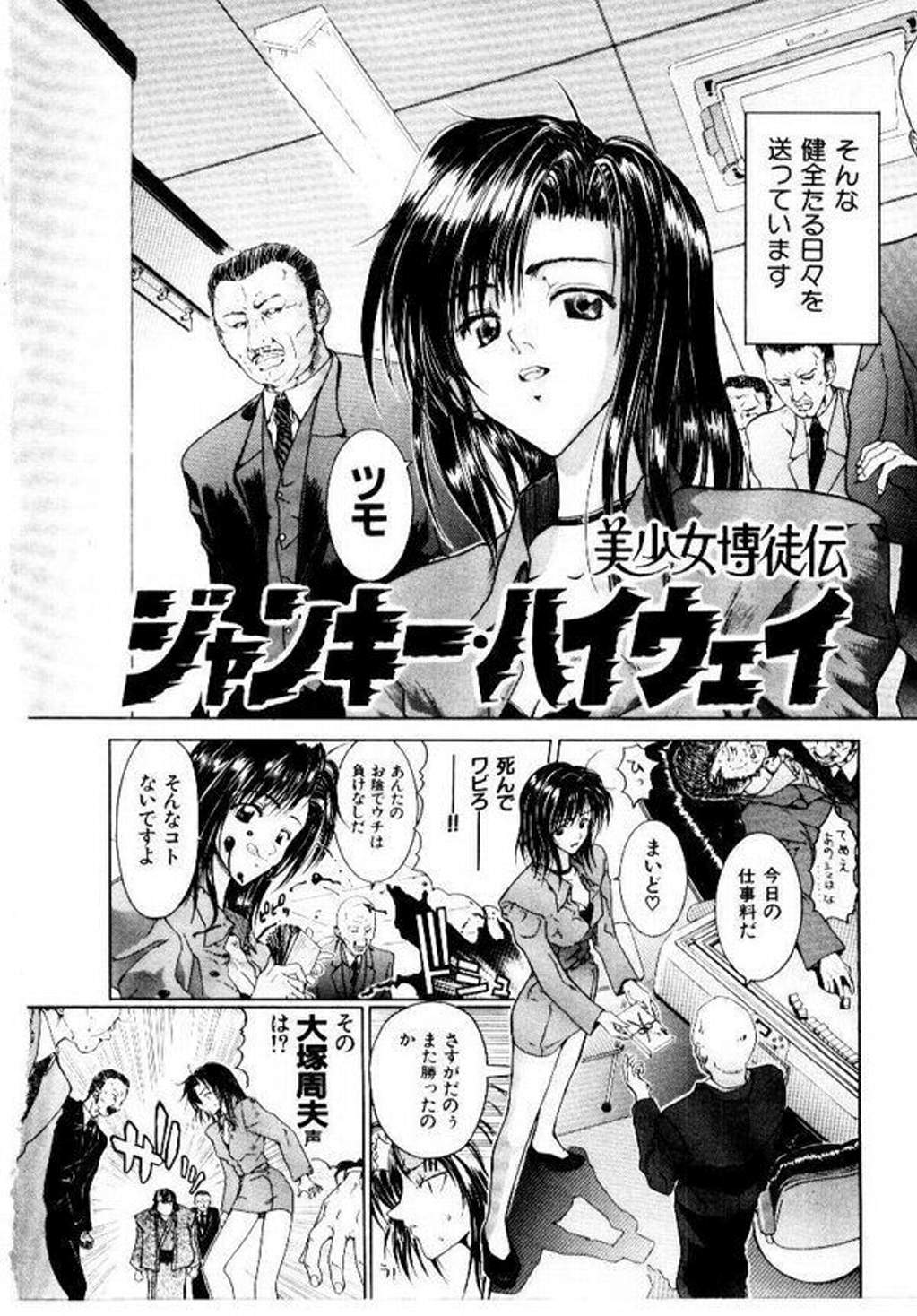 [堀博昭] メイド無敵味