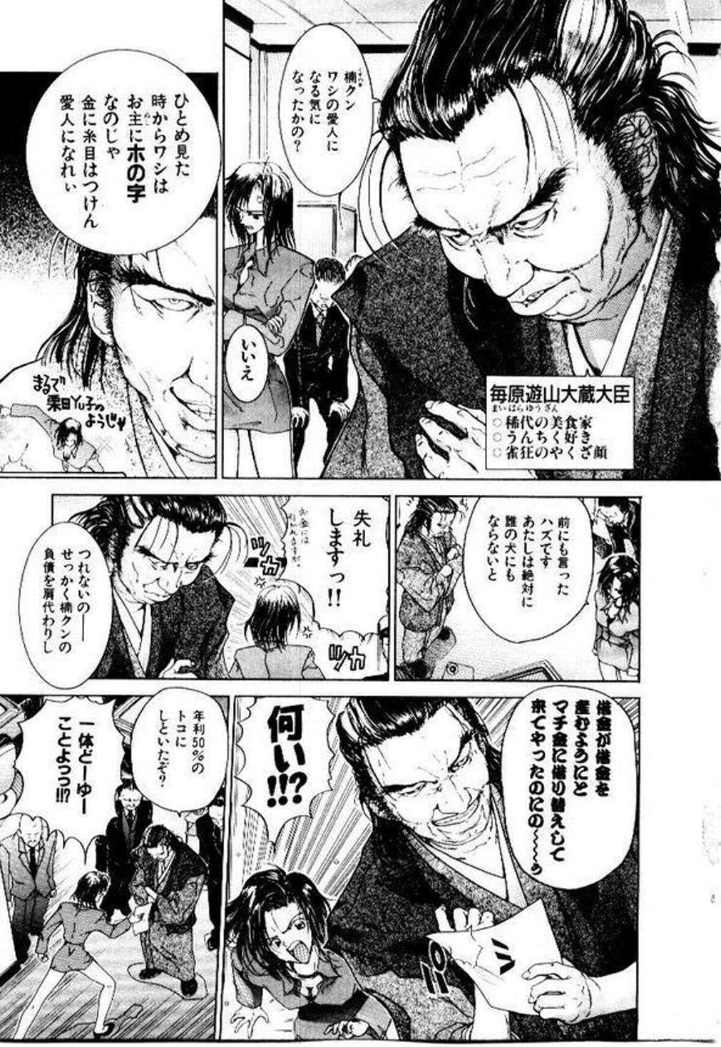 [堀博昭] メイド無敵味