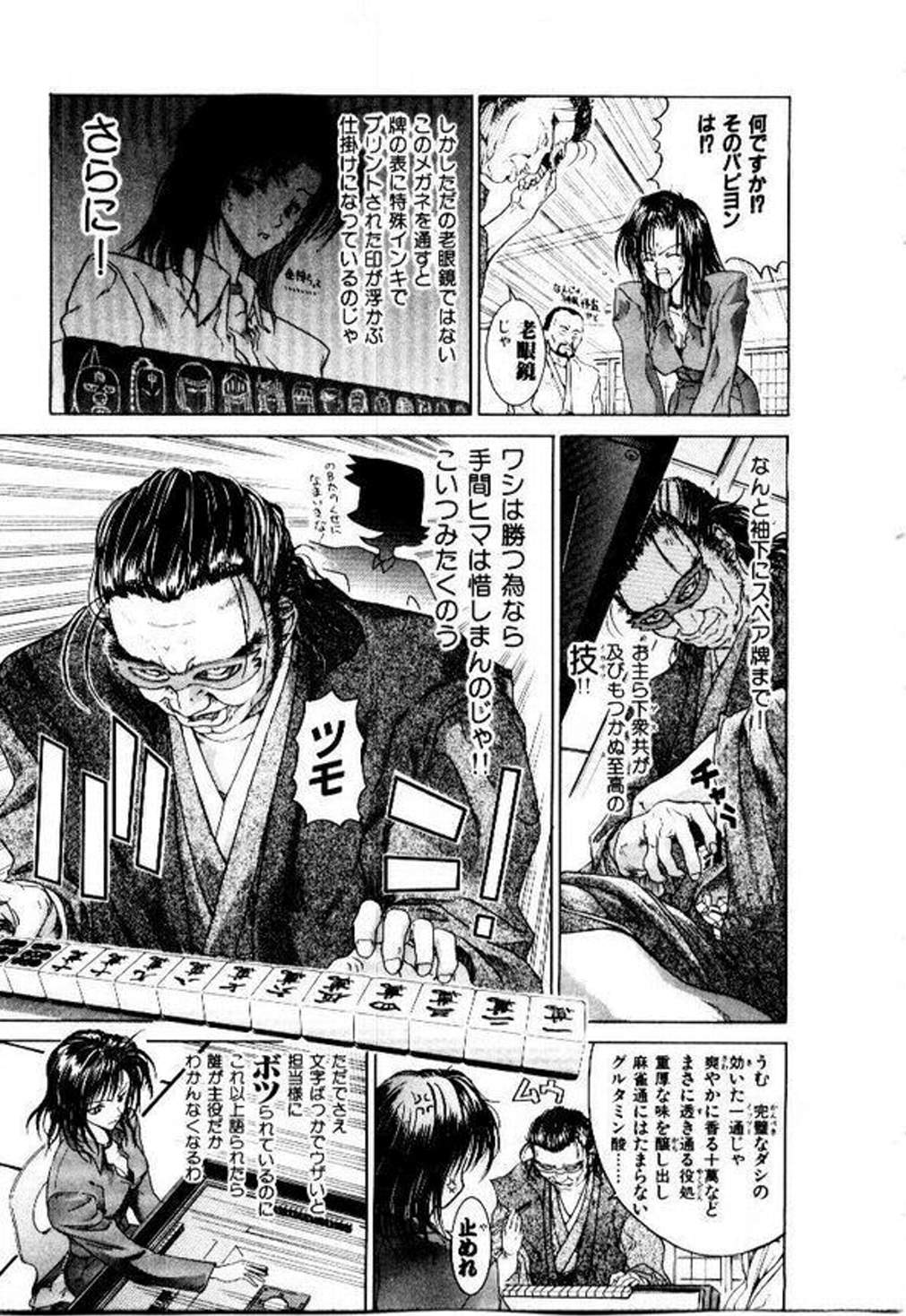 [堀博昭] メイド無敵味