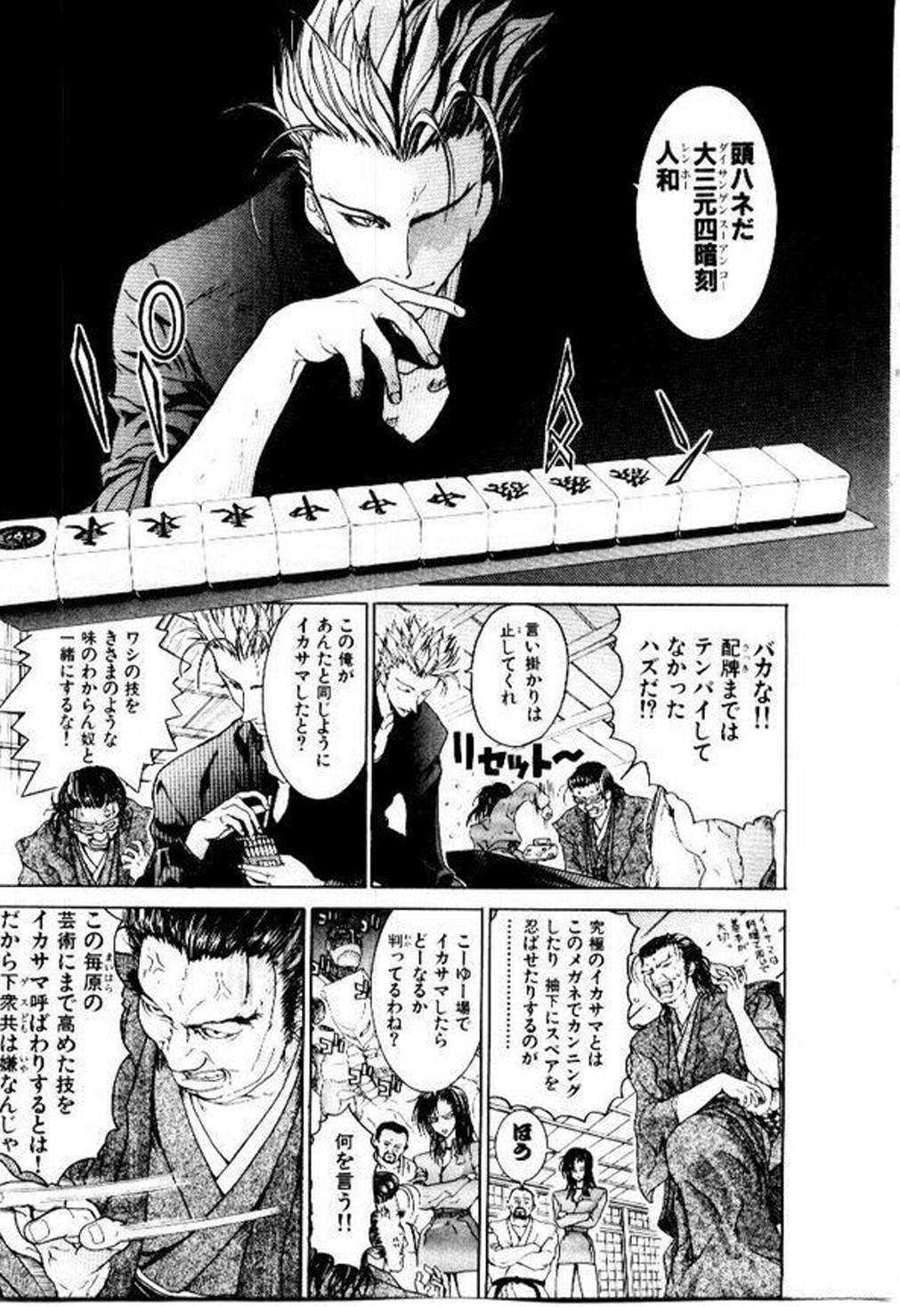 [堀博昭] メイド無敵味