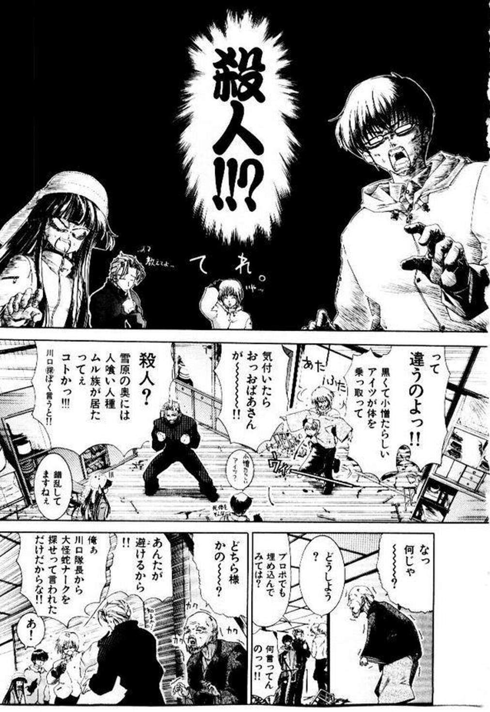 [堀博昭] メイド無敵味