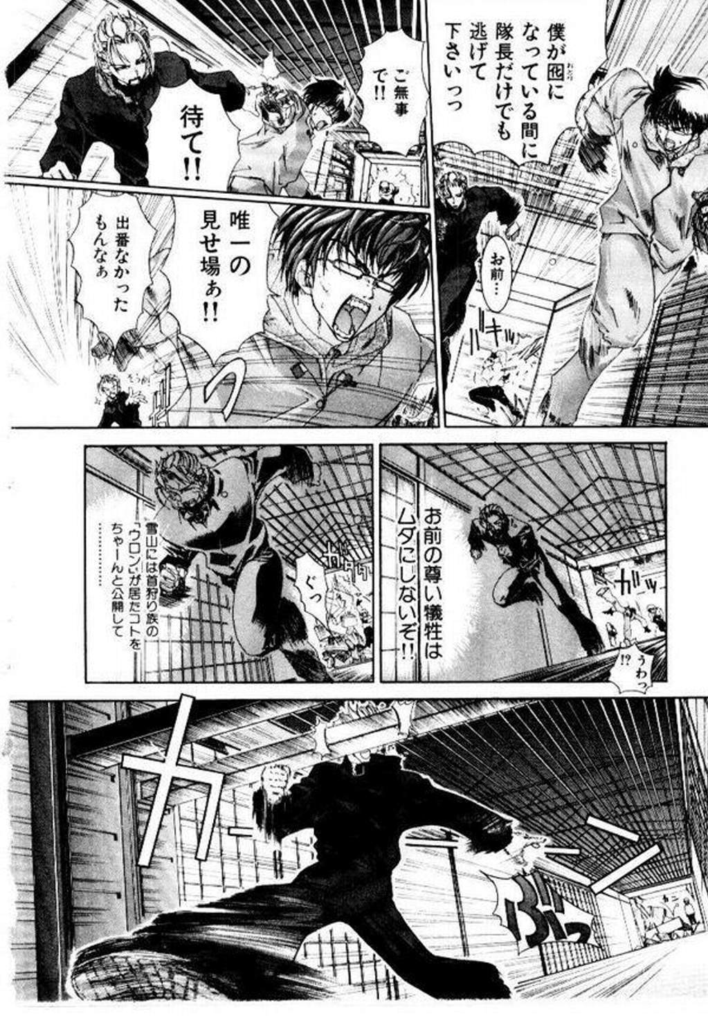 [堀博昭] メイド無敵味