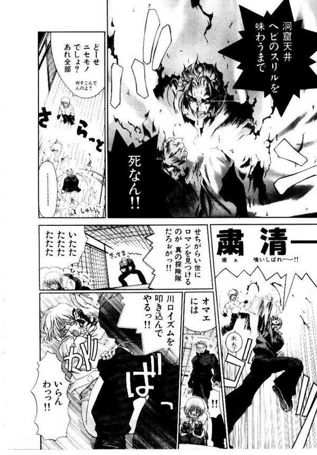 [堀博昭] メイド無敵味