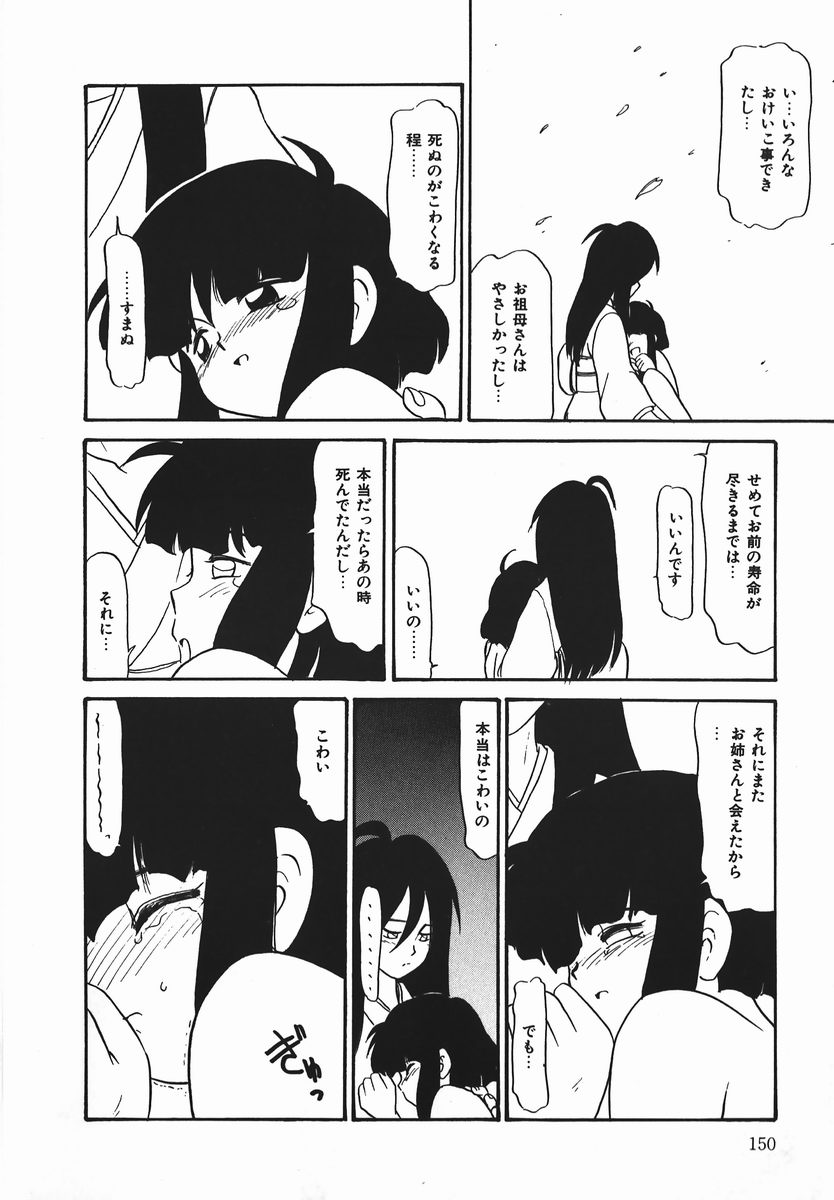 [猫玄] ネガチィブラヴァーズ