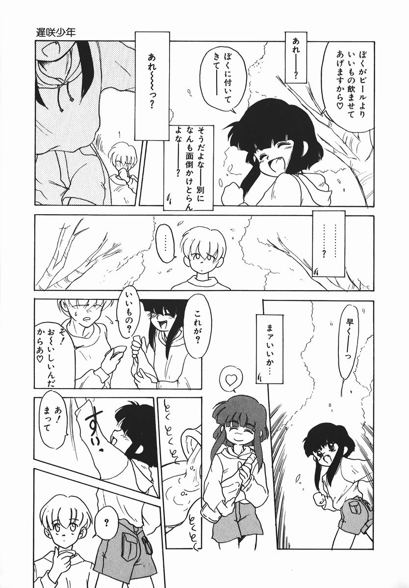 [猫玄] ネガチィブラヴァーズ