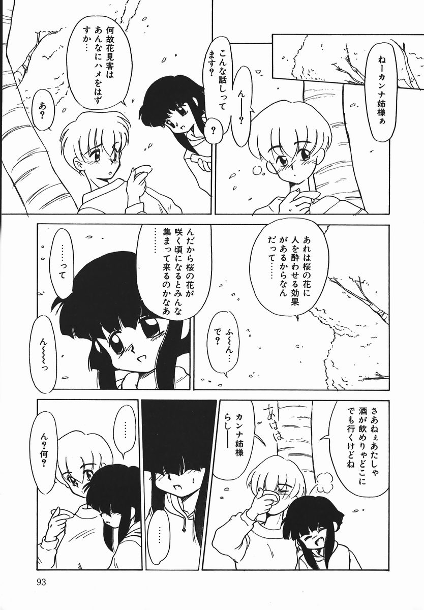 [猫玄] ネガチィブラヴァーズ