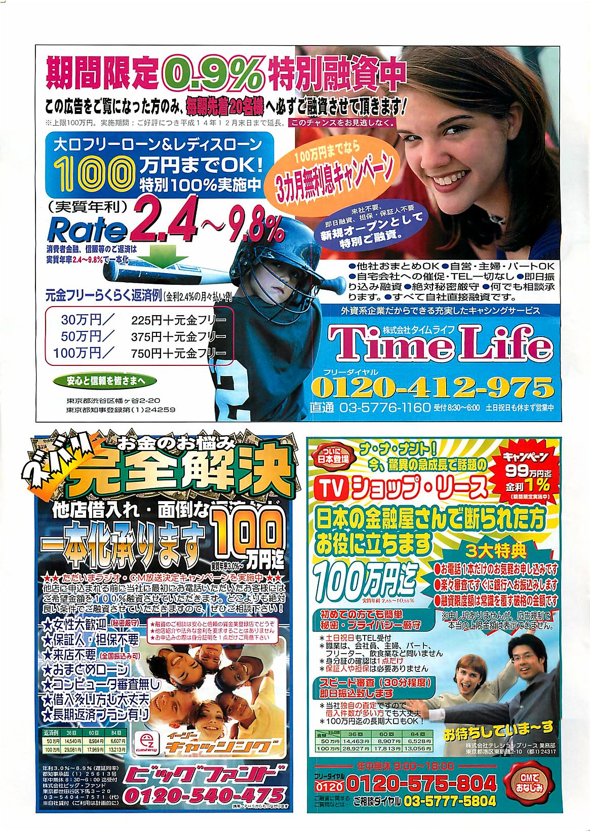 COMIC ペンギンクラプ山賊版 2002年12月号