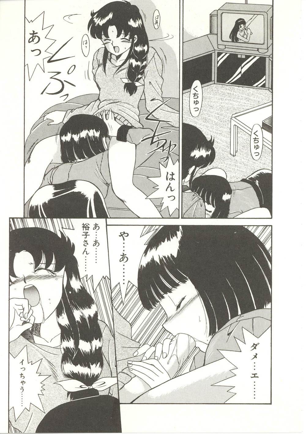 【秋藤聡】パレードパレード