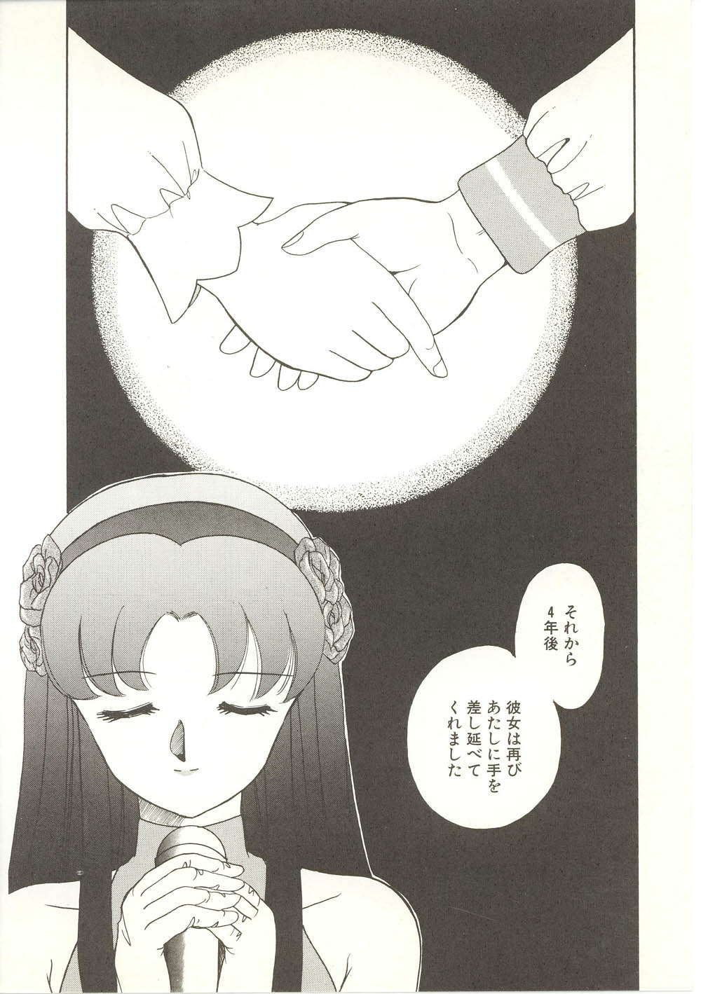 【秋藤聡】パレードパレード