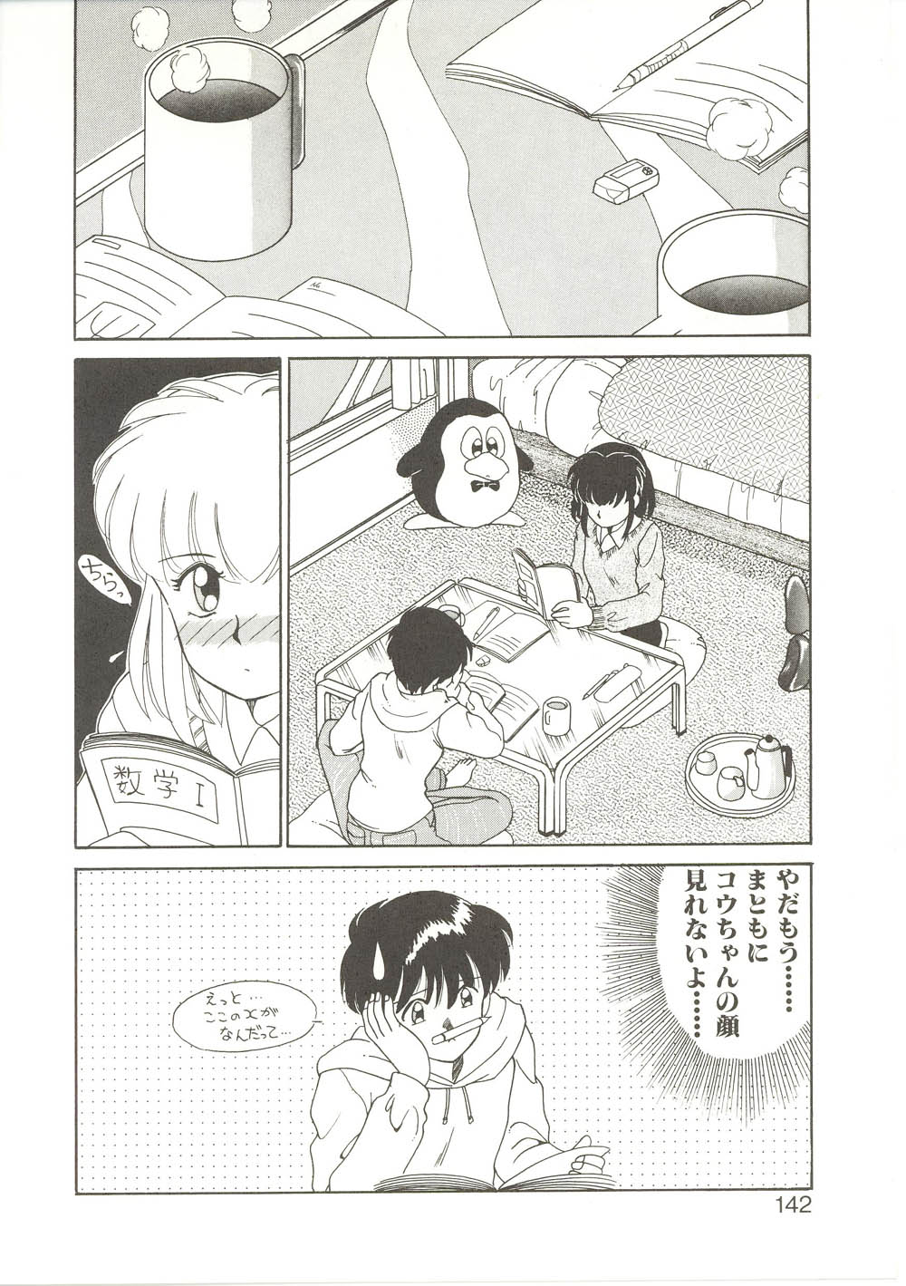 【秋藤聡】パレードパレード