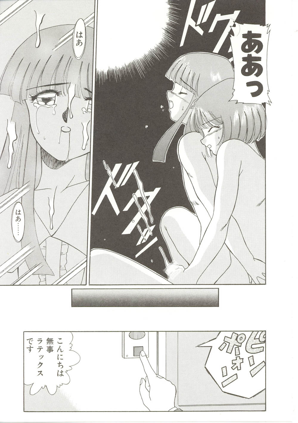 【秋藤聡】パレードパレード