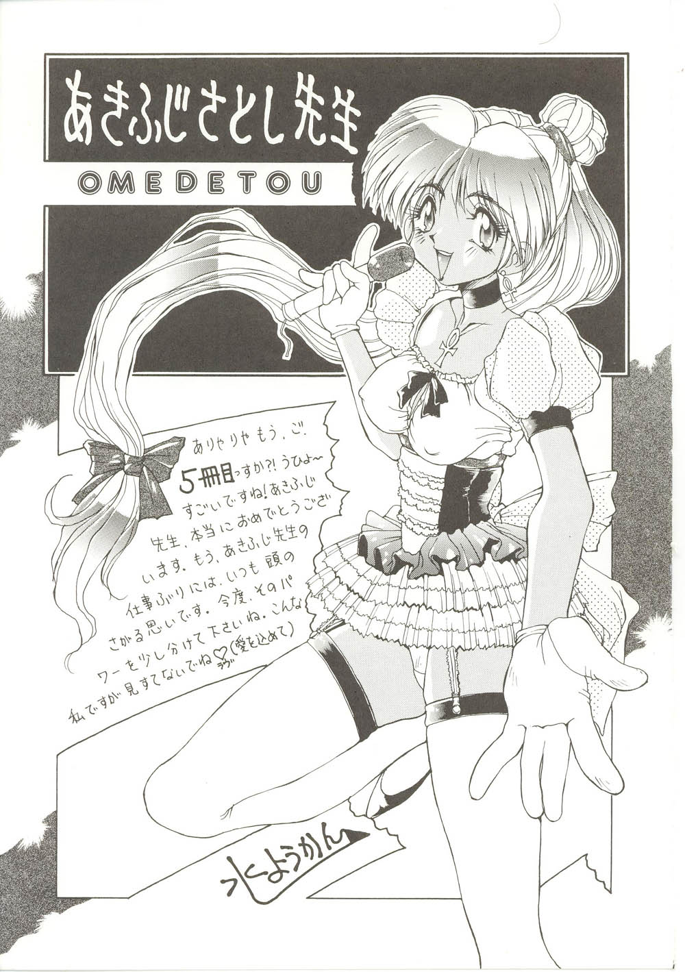 【秋藤聡】パレードパレード