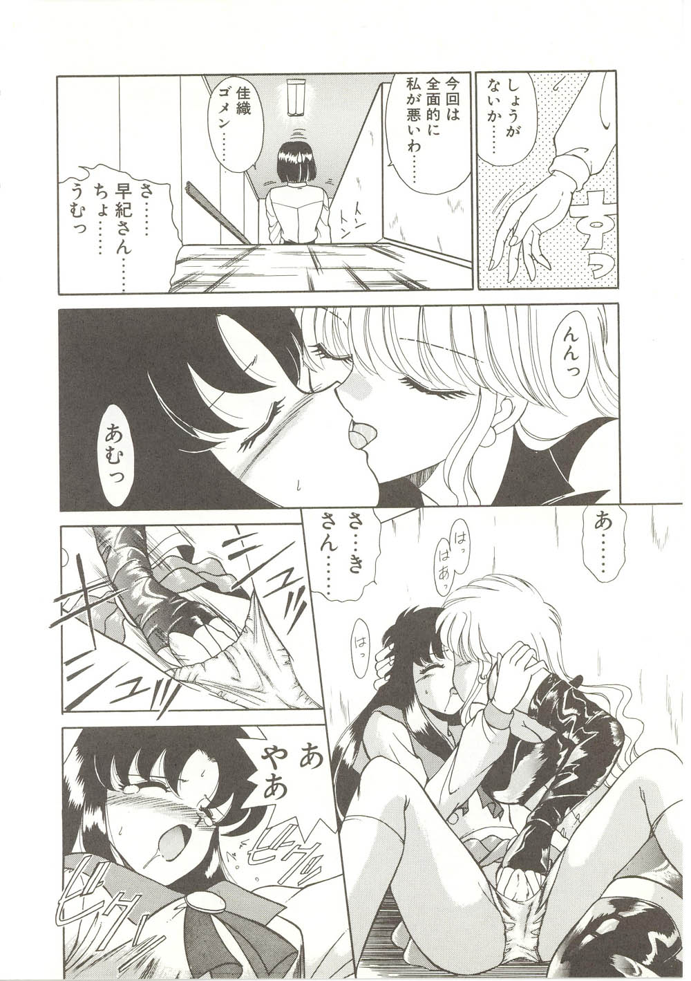 【秋藤聡】パレードパレード