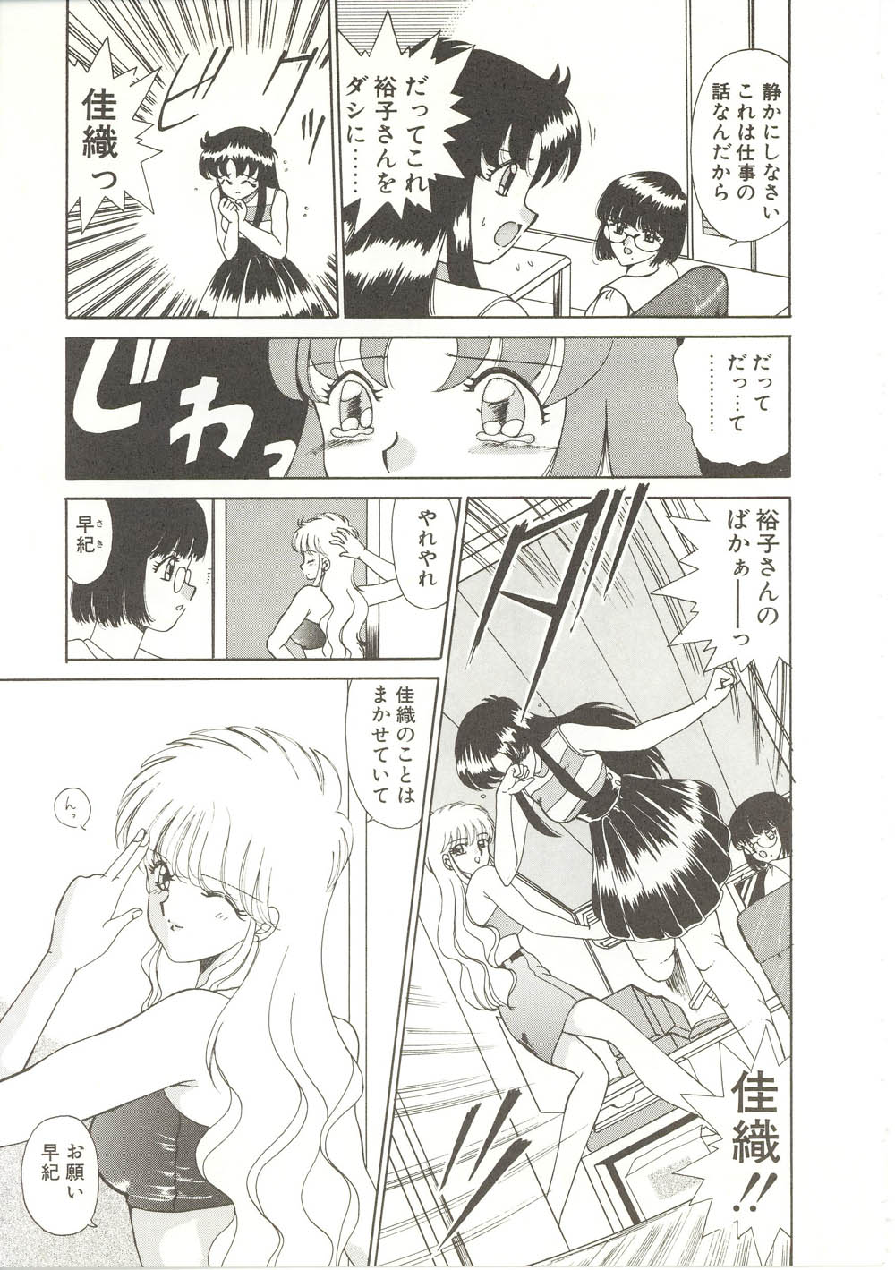 【秋藤聡】パレードパレード