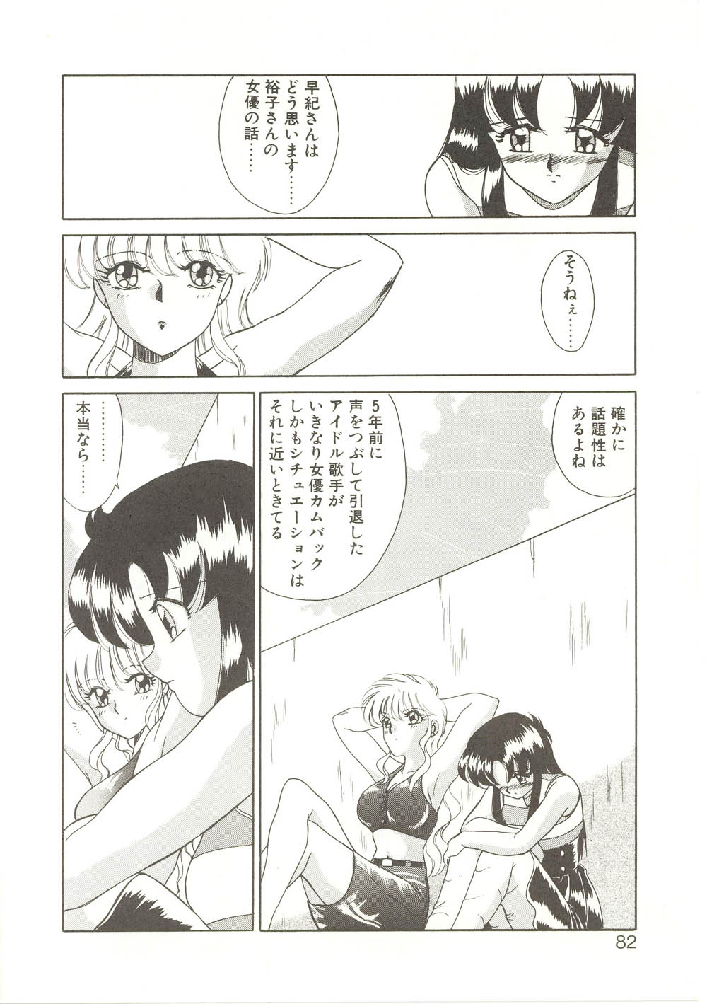 【秋藤聡】パレードパレード