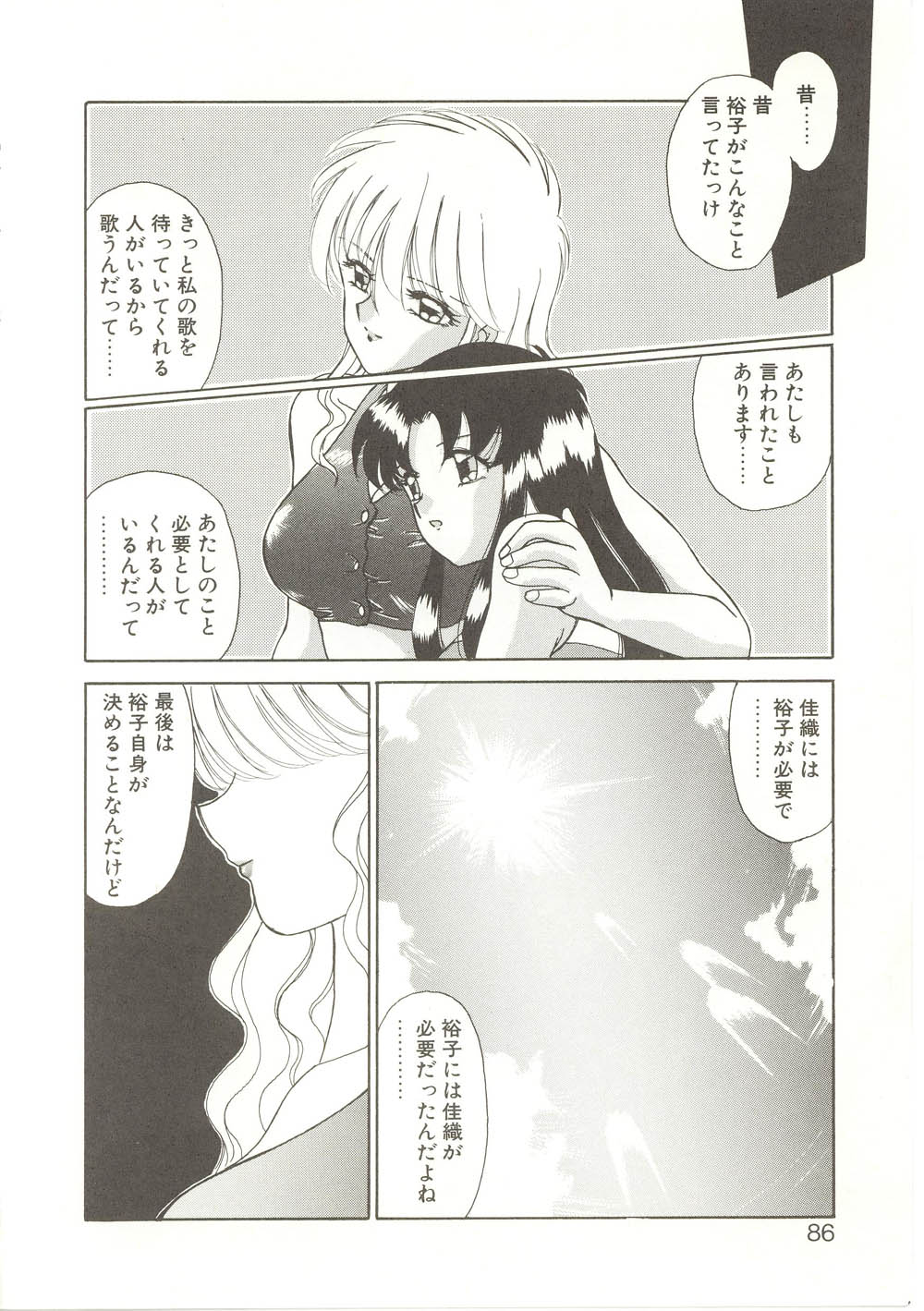 【秋藤聡】パレードパレード