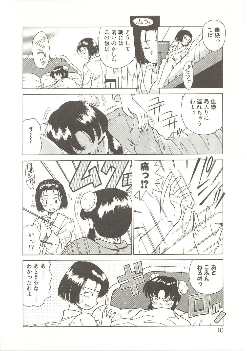 【秋藤聡】パレードパレード