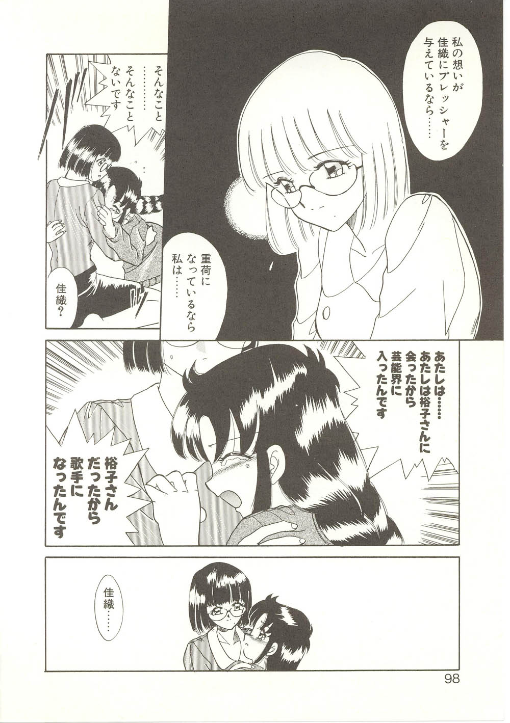 【秋藤聡】パレードパレード