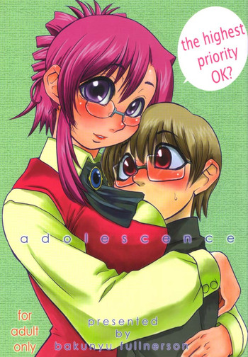 [爆乳フルネルソン （黒龍眼）] adolescence (おねがい☆ティーチャー)