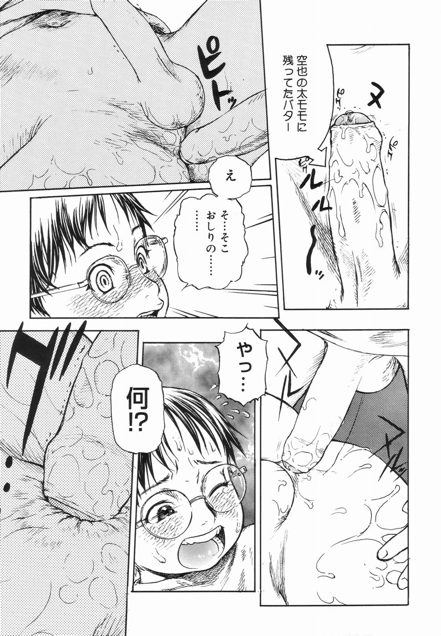 [アンソロジー] 好色少年のススメ 4